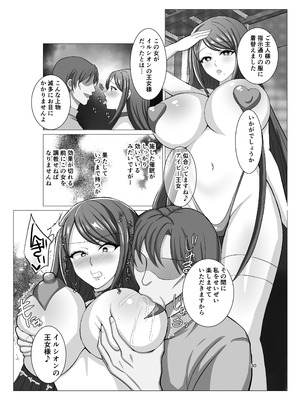 [たぽりたん食堂 (tara)] エンゲージしよっ (ファイアーエムブレム エンゲージ) [DL版]_29