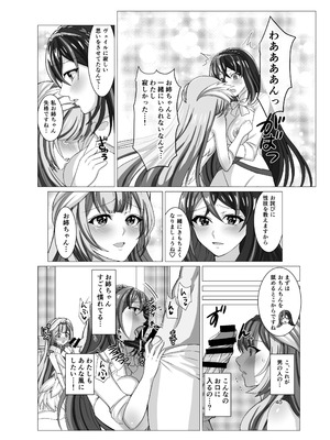 [たぽりたん食堂 (tara)] エンゲージしよっ (ファイアーエムブレム エンゲージ) [DL版]_39