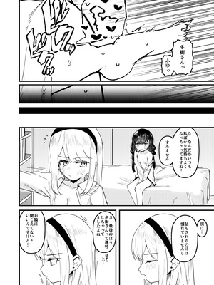 [ストロングストリング (鶴賀)] 問1：風紀委員を緊縛プレイに誘う方法とは？(グリモア～私立グリモワール魔法学園～) [DL版]_04