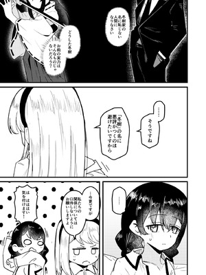 [ストロングストリング (鶴賀)] 問1：風紀委員を緊縛プレイに誘う方法とは？(グリモア～私立グリモワール魔法学園～) [DL版]_05