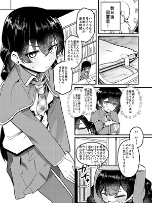 [ストロングストリング (鶴賀)] 問1：風紀委員を緊縛プレイに誘う方法とは？(グリモア～私立グリモワール魔法学園～) [DL版]_06