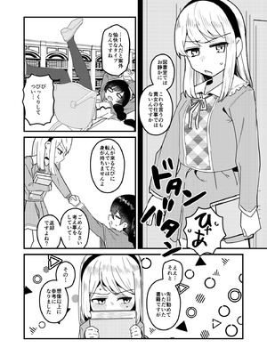 [ストロングストリング (鶴賀)] 問1：風紀委員を緊縛プレイに誘う方法とは？(グリモア～私立グリモワール魔法学園～) [DL版]_07