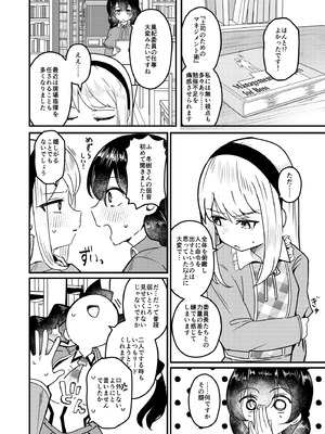 [ストロングストリング (鶴賀)] 問1：風紀委員を緊縛プレイに誘う方法とは？(グリモア～私立グリモワール魔法学園～) [DL版]_08