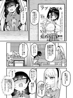 [ストロングストリング (鶴賀)] 問1：風紀委員を緊縛プレイに誘う方法とは？(グリモア～私立グリモワール魔法学園～) [DL版]_10