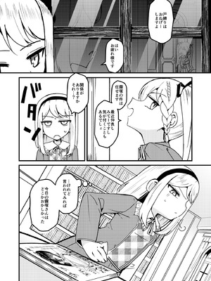 [ストロングストリング (鶴賀)] 問1：風紀委員を緊縛プレイに誘う方法とは？(グリモア～私立グリモワール魔法学園～) [DL版]_12