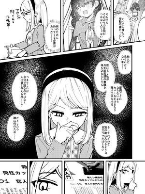 [ストロングストリング (鶴賀)] 問1：風紀委員を緊縛プレイに誘う方法とは？(グリモア～私立グリモワール魔法学園～) [DL版]_13