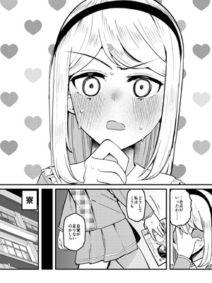 [ストロングストリング (鶴賀)] 問1：風紀委員を緊縛プレイに誘う方法とは？(グリモア～私立グリモワール魔法学園～) [DL版]_14