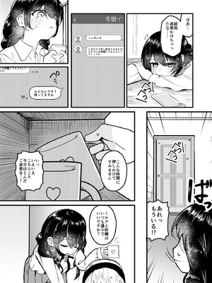 [ストロングストリング (鶴賀)] 問1：風紀委員を緊縛プレイに誘う方法とは？(グリモア～私立グリモワール魔法学園～) [DL版]_15