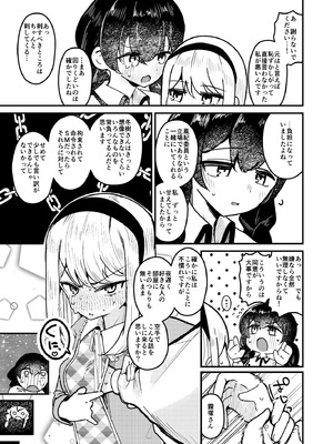 [ストロングストリング (鶴賀)] 問1：風紀委員を緊縛プレイに誘う方法とは？(グリモア～私立グリモワール魔法学園～) [DL版]_17