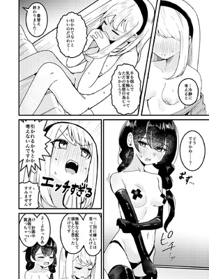 [ストロングストリング (鶴賀)] 問1：風紀委員を緊縛プレイに誘う方法とは？(グリモア～私立グリモワール魔法学園～) [DL版]_18