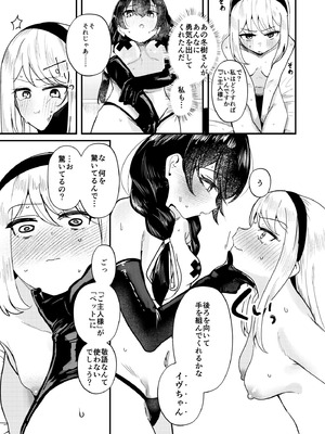 [ストロングストリング (鶴賀)] 問1：風紀委員を緊縛プレイに誘う方法とは？(グリモア～私立グリモワール魔法学園～) [DL版]_19