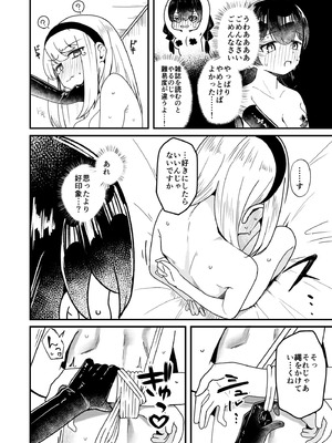 [ストロングストリング (鶴賀)] 問1：風紀委員を緊縛プレイに誘う方法とは？(グリモア～私立グリモワール魔法学園～) [DL版]_20