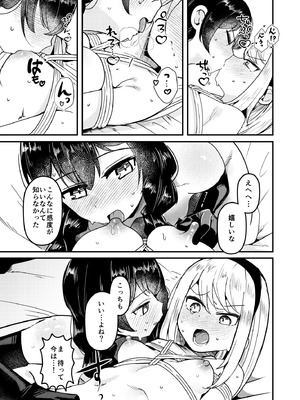 [ストロングストリング (鶴賀)] 問1：風紀委員を緊縛プレイに誘う方法とは？(グリモア～私立グリモワール魔法学園～) [DL版]_23