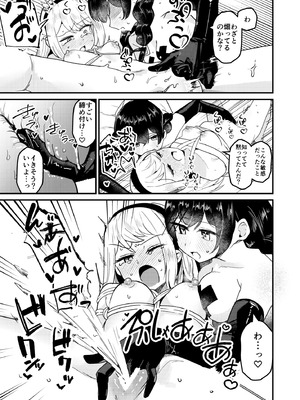 [ストロングストリング (鶴賀)] 問1：風紀委員を緊縛プレイに誘う方法とは？(グリモア～私立グリモワール魔法学園～) [DL版]_25