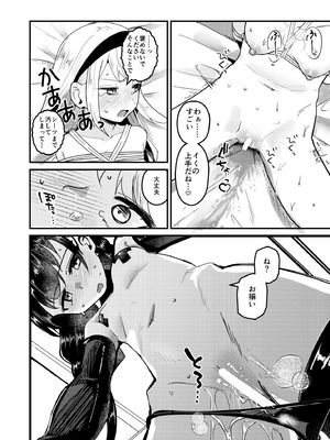 [ストロングストリング (鶴賀)] 問1：風紀委員を緊縛プレイに誘う方法とは？(グリモア～私立グリモワール魔法学園～) [DL版]_26