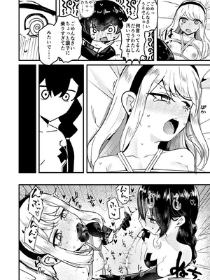 [ストロングストリング (鶴賀)] 問1：風紀委員を緊縛プレイに誘う方法とは？(グリモア～私立グリモワール魔法学園～) [DL版]_28