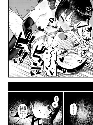 [ストロングストリング (鶴賀)] 問1：風紀委員を緊縛プレイに誘う方法とは？(グリモア～私立グリモワール魔法学園～) [DL版]_30