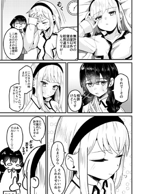 [ストロングストリング (鶴賀)] 問1：風紀委員を緊縛プレイに誘う方法とは？(グリモア～私立グリモワール魔法学園～) [DL版]_31