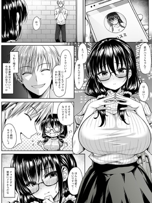 [一億万軒茶屋 (2-G)] マチアプ女にハメられて連続射精でチンポぶっ壊れるまで搾り尽くされた_02