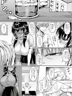 [一億万軒茶屋 (2-G)] マチアプ女にハメられて連続射精でチンポぶっ壊れるまで搾り尽くされた_03