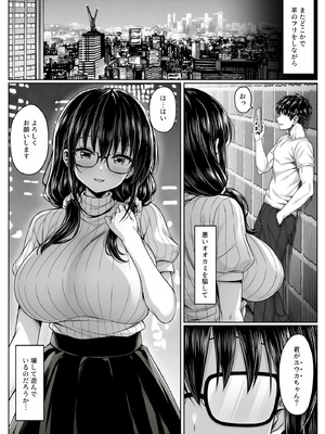 [一億万軒茶屋 (2-G)] マチアプ女にハメられて連続射精でチンポぶっ壊れるまで搾り尽くされた_25