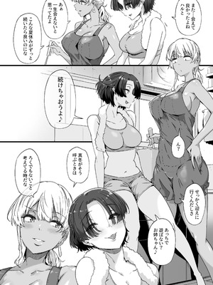 [惑星ノスタルジー (常磐緑)] 幼馴染の双子ギャルに乳首を開発された俺 2 [DL版]_06