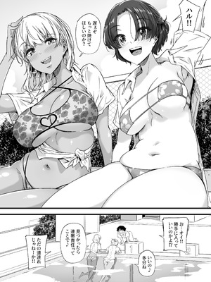 [惑星ノスタルジー (常磐緑)] 幼馴染の双子ギャルに乳首を開発された俺 2 [DL版]_08