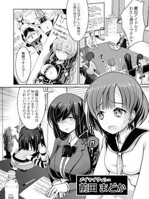 [梅干しみかん箱 (梅影美何)] 新人露出アイドル まる出し自己紹介配信_05