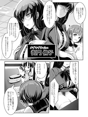 [梅干しみかん箱 (梅影美何)] 新人露出アイドル まる出し自己紹介配信_06