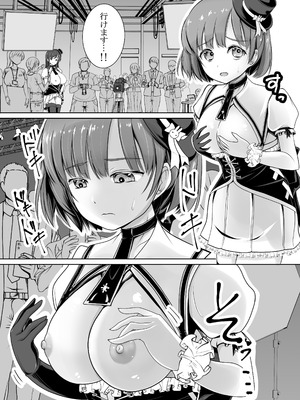 [梅干しみかん箱 (梅影美何)] 新人露出アイドル まる出し自己紹介配信_15