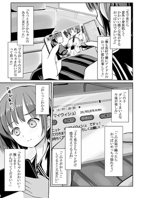 [梅干しみかん箱 (梅影美何)] 新人露出アイドル まる出し自己紹介配信_24