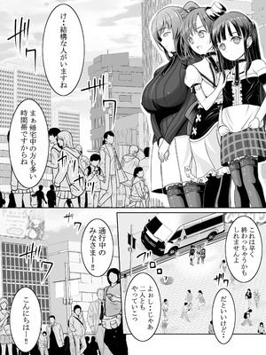 [梅干しみかん箱 (梅影美何)] 新人露出アイドル まる出し自己紹介配信_28