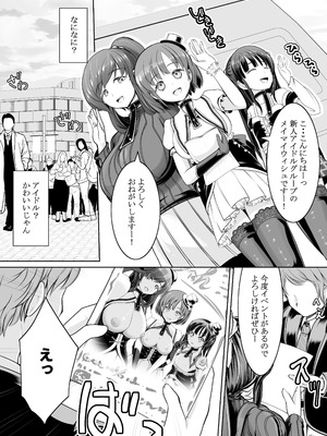 [梅干しみかん箱 (梅影美何)] 新人露出アイドル まる出し自己紹介配信_29