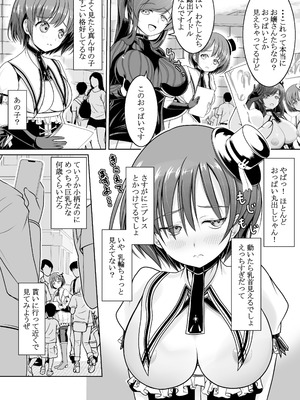 [梅干しみかん箱 (梅影美何)] 新人露出アイドル まる出し自己紹介配信_30