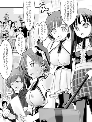 [梅干しみかん箱 (梅影美何)] 新人露出アイドル まる出し自己紹介配信_37