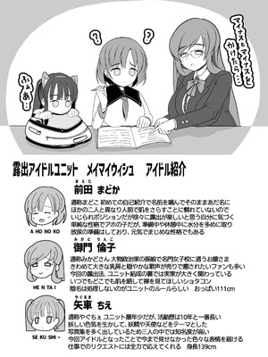 [梅干しみかん箱 (梅影美何)] 新人露出アイドル まる出し自己紹介配信_57