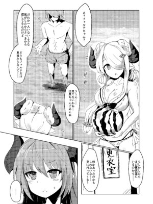 [笹かまボックス (流宮いささ)] 夏の水着と闇ドラフ (グランブルーファンタジー) [DL版]_02