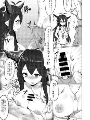 [笹かまボックス (流宮いささ)] 夏の水着と闇ドラフ (グランブルーファンタジー) [DL版]_06