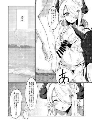 [笹かまボックス (流宮いささ)] 夏の水着と闇ドラフ (グランブルーファンタジー) [DL版]_09
