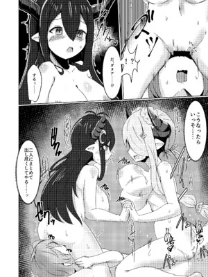 [笹かまボックス (流宮いささ)] 夏の水着と闇ドラフ (グランブルーファンタジー) [DL版]_13