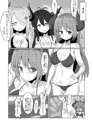 [笹かまボックス (流宮いささ)] 夏の水着と闇ドラフ (グランブルーファンタジー) [DL版]_20