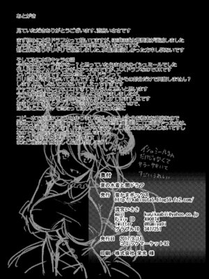 [笹かまボックス (流宮いささ)] 夏の水着と闇ドラフ (グランブルーファンタジー) [DL版]_21