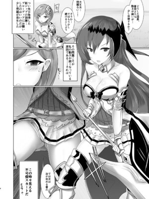 [笹かまボックス (流宮いささ)] 神域侵犯 (グランブルーファンタジー) [DL版]_03