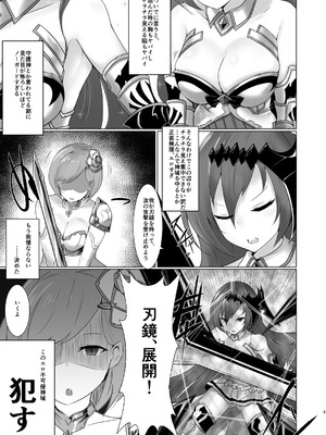 [笹かまボックス (流宮いささ)] 神域侵犯 (グランブルーファンタジー) [DL版]_04