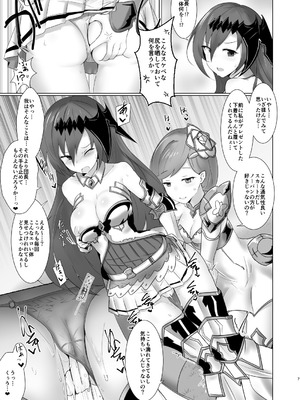 [笹かまボックス (流宮いささ)] 神域侵犯 (グランブルーファンタジー) [DL版]_06