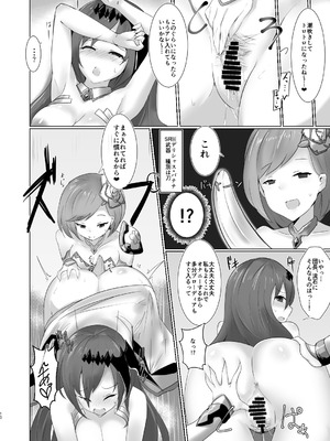 [笹かまボックス (流宮いささ)] 神域侵犯 (グランブルーファンタジー) [DL版]_09