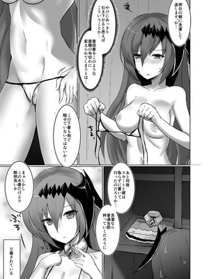 [笹かまボックス (流宮いささ)] 神域侵犯PLUS (グランブルーファンタジー) [DL版]_10