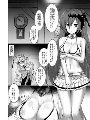 [笹かまボックス (流宮いささ)] 神域侵犯PLUS (グランブルーファンタジー) [DL版]_11