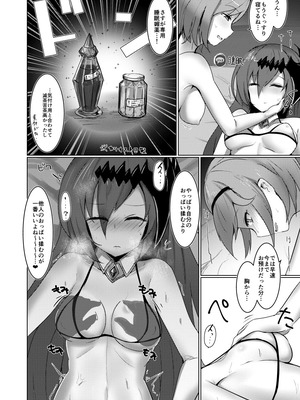 [笹かまボックス (流宮いささ)] 神域侵犯PLUS (グランブルーファンタジー) [DL版]_13