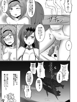 [笹かまボックス (流宮いささ)] 神域侵犯PLUS (グランブルーファンタジー) [DL版]_24